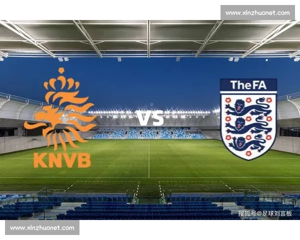 荷兰对阵哥斯达黎加比赛比分预测与胜负走势全面解析前瞻分析展望